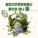 불정자연휴양림 이미지