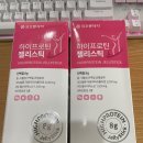 휴대용 단백질 콜라겐 젤리라 편하네!