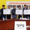 동아버스노동조합 이미지