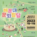 반송홍보인 이미지