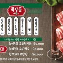 묵방골정원