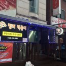 벙커떡볶이 이미지