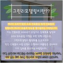 전북 정읍 그린리모델링 아파트 샷시 교체 사진 후기