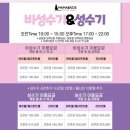 대구 마마앤키즈 워터룸 사전예약 온수풀 주차 라이언룸 찐 이용후기 4살 수영 잠수 물과 친해지기