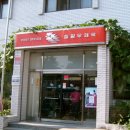 청평우체국 이미지