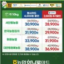 대관령원예농협 하나로마트 이미지