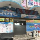 달맞이휴게실
