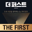 퍼스트스탭