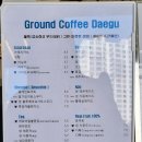 그라운드커피 대구점