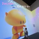 애견샵 어린왕자 | 2025년 대전 꿈돌이 팝업스토어 막차 당일치기