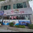 여수돌산활어직매장 | 여수물회 맛집 추천 돌산 바다맛물회 모둠단지물회와 전복죽 찐후기