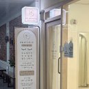 윤슬한의원 | 동탄 속눈썹연장 | 윤슬뷰티스튜디오 | 속눈썹연장 후기