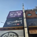 #260328 부천 방탈출 - 부천 꿈소풍 다마고치 후기