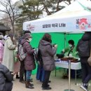 현대운수 | [서울설날행사] 설날공연 및 행사 -2025 운현궁 운수대통 설맞이