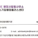 명성공인 행정사사무소 네이버블로그