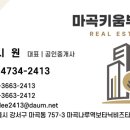 마곡비즈공인중개사사무소 이미지