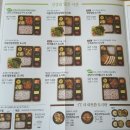 본도시락전북대점