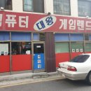 콤퓨타오락실 이미지