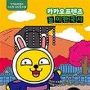쑥쑥 한국사 이미지