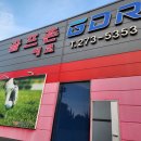 에코스크린골프 이미지