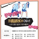 프롬엘영어교습소