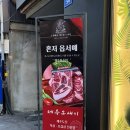 수원역 고기집 제주도새기 단체 회식 하기 좋은 삼겹살 맛집