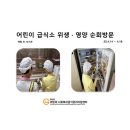 반월아이숲어린이집 이미지