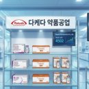 도쇼 | [#037] 다케다 약품공업(4502) | 1781년 약방이 세계 10대 거대 제약회사가 된 비밀