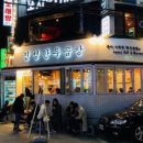 진성프라스틱