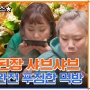 온천식당 본점 이미지