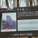 칠성봉을 바라보며 이미지