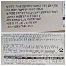 떡보의 하루 실속백일떡세트 후기