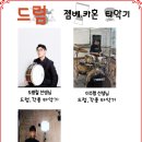 쥬뮤직실용음악학원