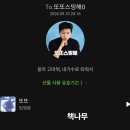 8시 선총했는데요, 영시여러분 제발요 이미지