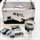 장성건강원흑염소 | 이천흑염소 건강원 | 진하게 달인 국산흑염소진액 먹어본 후기