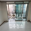 현대2-2차아파트경로당 | 춘천시 퇴계현대2차아파트 입주청소 어우 오염이 많아