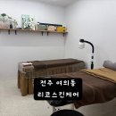 리코스킨케어