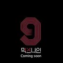 나인키즈 스포츠 이미지