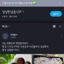 싱삼 이미지
