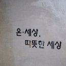 법무법인온세상