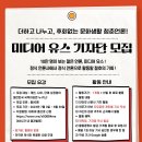 유스미디어