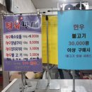 불난가 한우 이미지