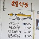 은설식당