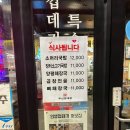 뚱보집 부산양대창 하양점 | 기흥맛집 뚱보집 부산양대창 솔직후기