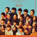 출연 「半径1メートルの君～上を向いて歩こう～(반경 1미터의 그대~위를 보며 걷자~)」 정보 및 감상 후기