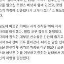 더비 캡틴 키오, 음주운전 방조로 시즌 아웃…십자인대 파열 이미지