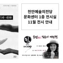 성환문화회관1 이미지