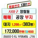 부영냉동 이미지