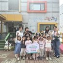 시흥시정왕종합사회복지관 | 시흥시청어린이집, 텃밭 채소 판매 수익금 기부