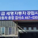세명공업사 이미지
